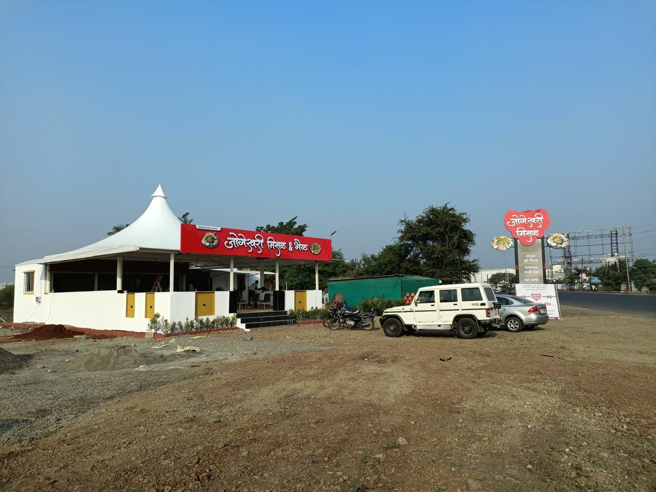 Tensile Gazebo Structure